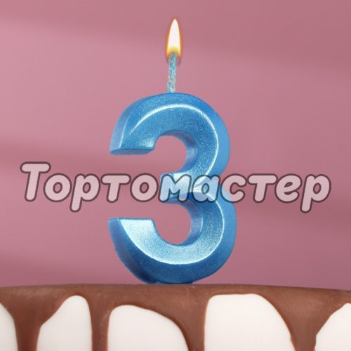 Свеча декоративная Цифра "3" Голубая 6536332