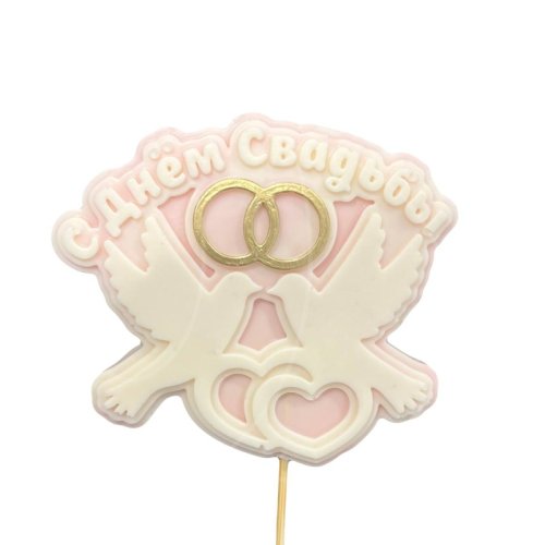 Фигурка из шоколадной глазури "Топпер свадебный розовый" ФГ171розовый, 180 ₽ Фигурка из шоколадной глазури "Топпер свадебный розовый" ФГ171розовый