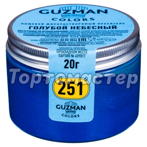 Краситель пищевой сухой жирорастворимый GUZMAN 251 Голубой небесный 20 г 