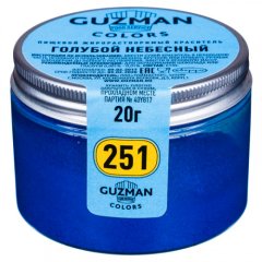 Краситель пищевой сухой жирорастворимый GUZMAN 251 Голубой небесный 20 г 