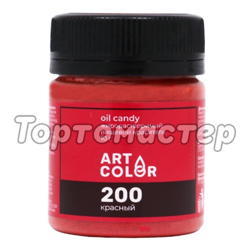 Краситель пищевой сухой жирорастворимый ART COLOR OIL CANDY Красный 10 г OIL-4678-10